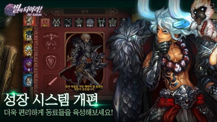 별이되어라! screenshot-6