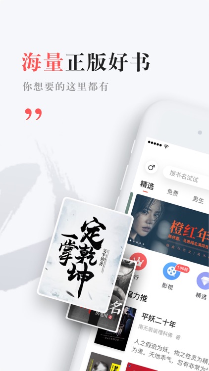 网易云阅读-热门正版小说阅读器电子书小说大全
