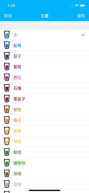 最佳飲水精簡版(圖3)-速報App