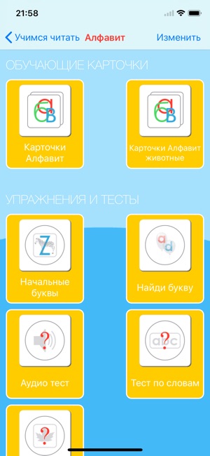 Russian Reading Steps For Kids(圖2)-速報App