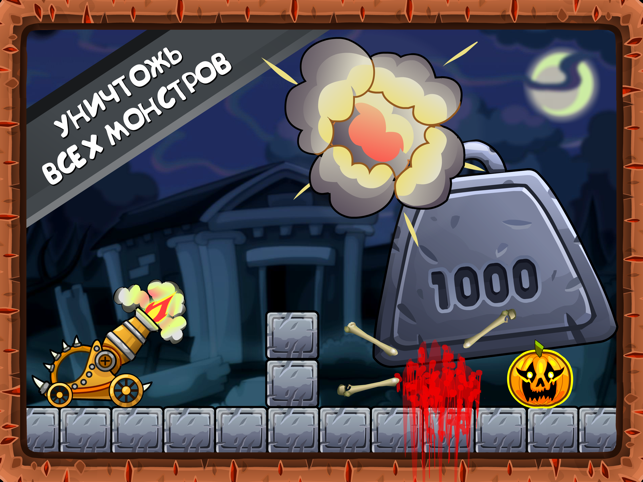 Roly Poly Monsters Screenshot