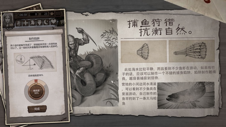 荒岛求生-荒野生存求生冒险 screenshot-3
