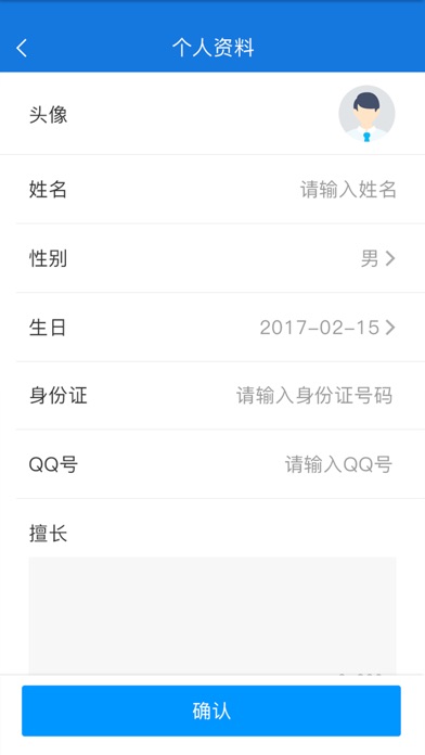 熊猫爱车-专家服务 screenshot 4