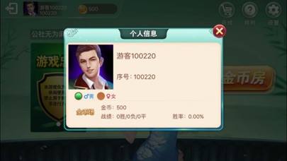 公社无为游戏 screenshot 3