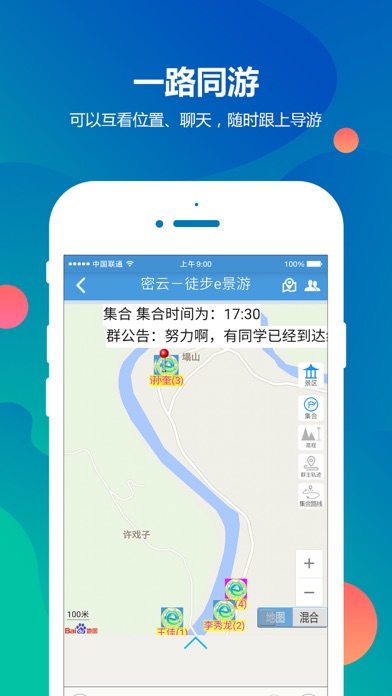 e景游 screenshot 4
