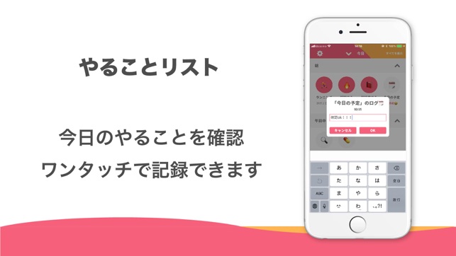 Habit 習慣化できる Todoリスト をapp Storeで