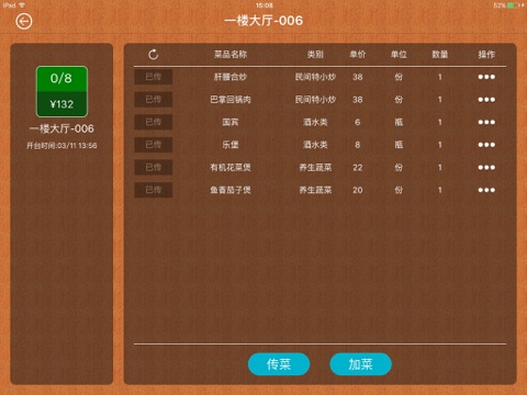 点餐猫-店小二 screenshot 2