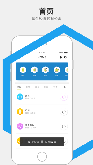 Home 365-智能生活每一天(圖1)-速報App