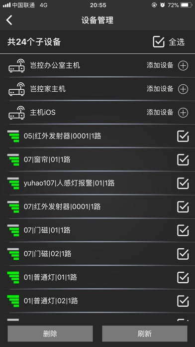 飞碟智能 screenshot 3