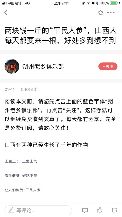 爱尚朔州 screenshot 4