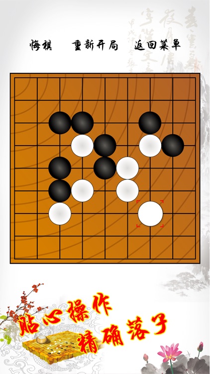 围棋入门-手机围棋双人对战