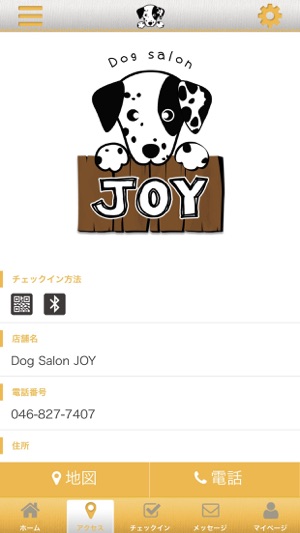 Dog Salon JOYの公式アプリ(圖2)-速報App