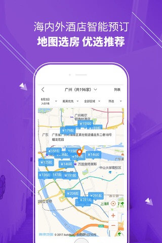 锦江会员-订酒店旅游美食打车平台 screenshot 3