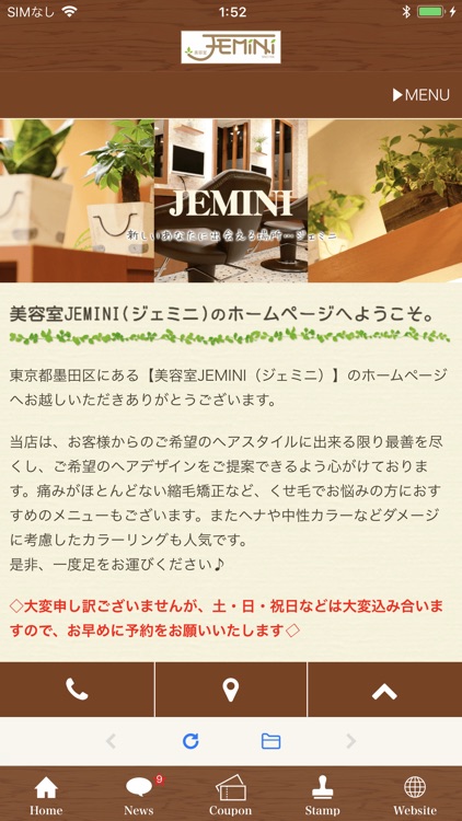 美容室JEMINI