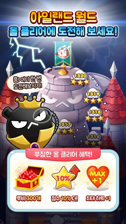 애니팡2 for kakao screenshot-4