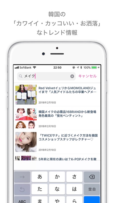 BEBE［ベベ］韓国トレンド情報アプリ screenshot 3