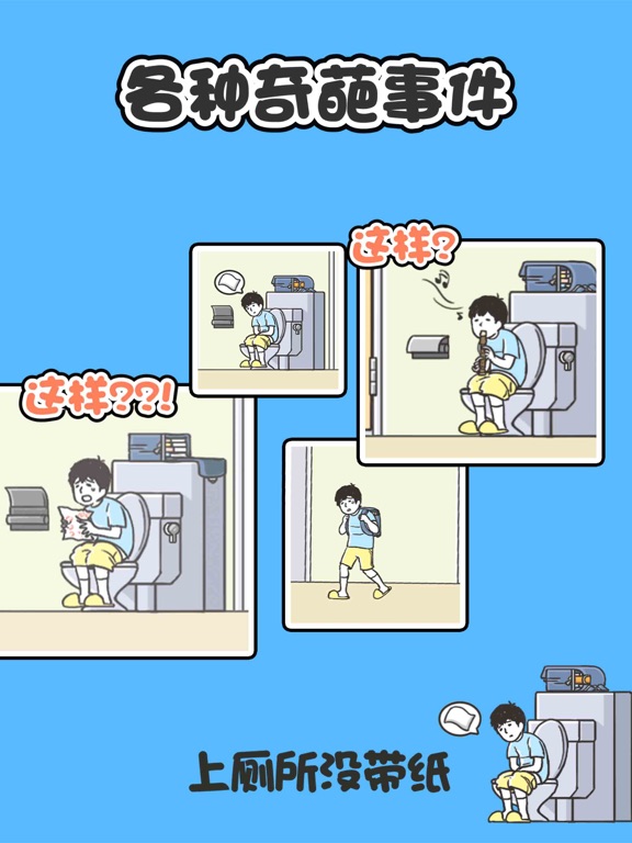 神回避のおすすめ画像3