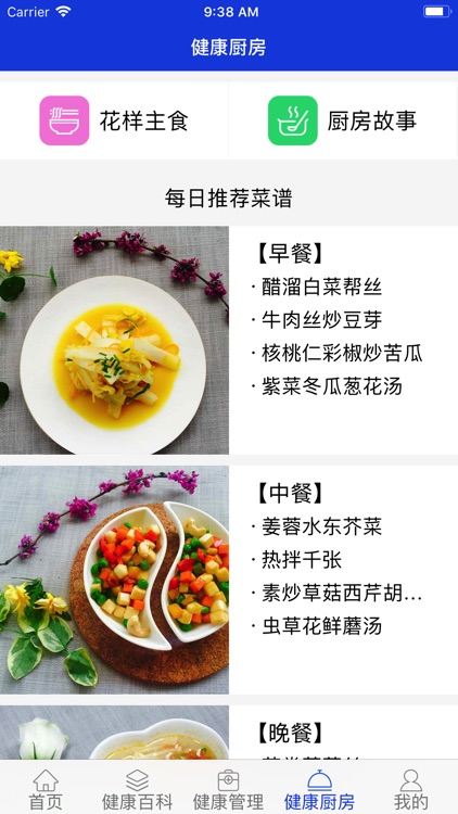 我的完美 screenshot-3