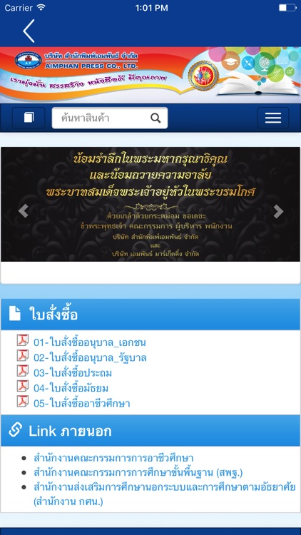 Aimphan screenshot-3