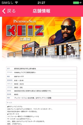 KEIZ江南店 screenshot 3