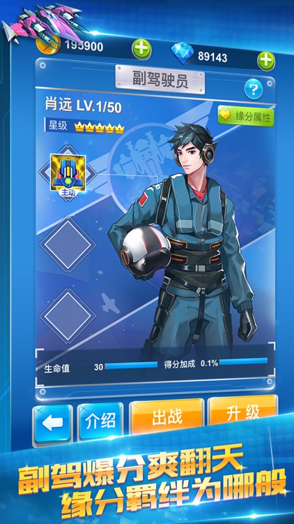 全民飞机大战 screenshot-3