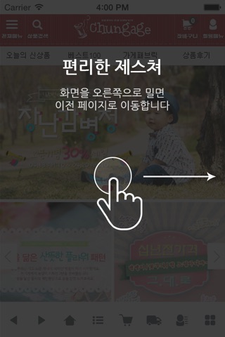 천가게 - 원단 천 1등 쇼핑앱 screenshot 2