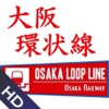 大阪環状線HD