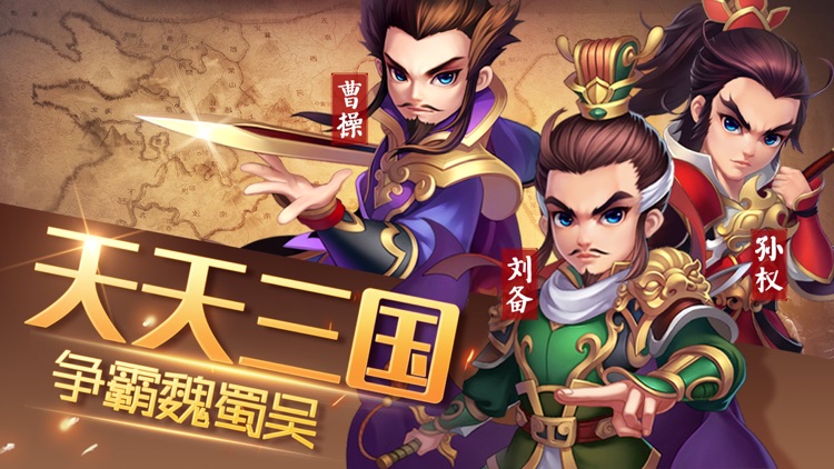 传说斗魂—激斗三国卡牌游戏