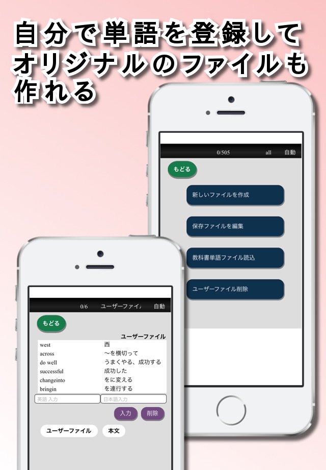 聞いて覚える中学英単語 screenshot 2