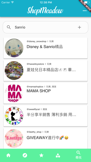 ShopMeadow (咩都Shop)(圖5)-速報App