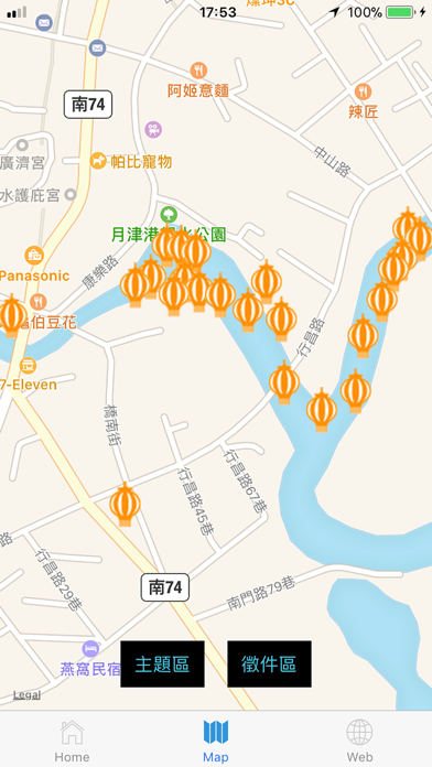 2018 月津港燈節 screenshot 3