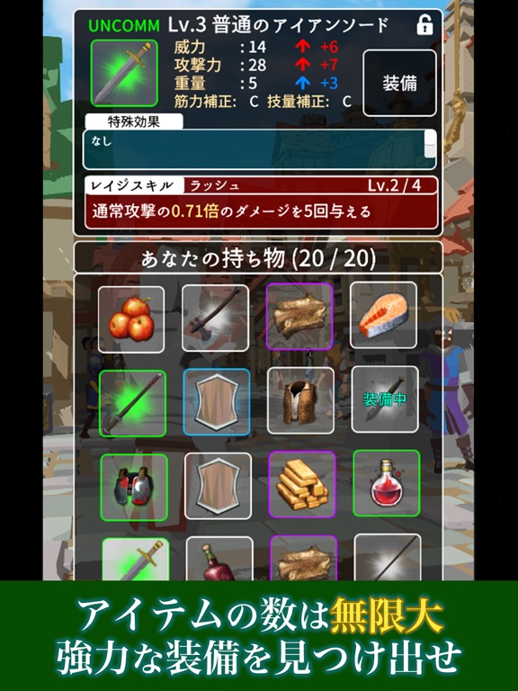 シャドウ オブ ローグ By Ryogo Oka Ios Japan Searchman App Data Information