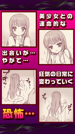 束縛彼女 漫画で進展する新感覚ゲーム をapp Storeで