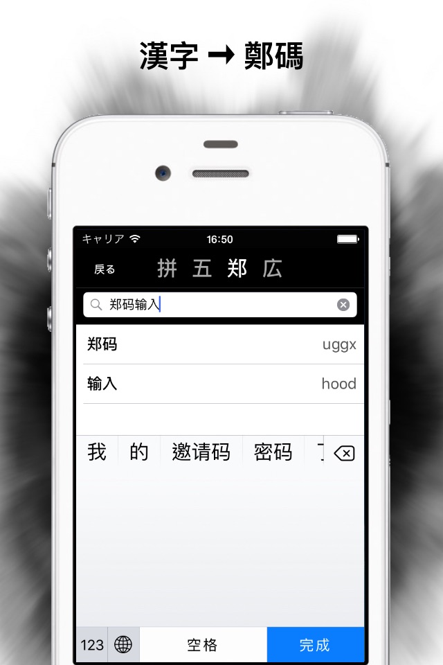 输入法字典内地版 screenshot 2