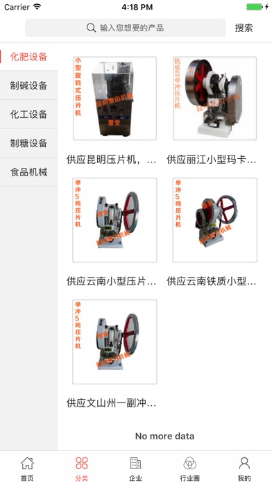 中国制药机械行业门户 screenshot 2