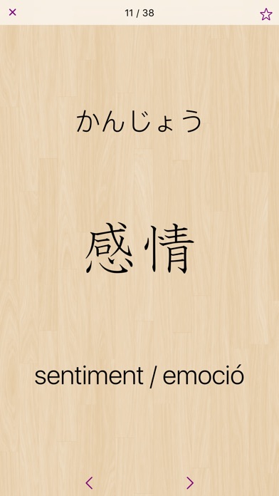 Basic Kanji Study screenshot 3