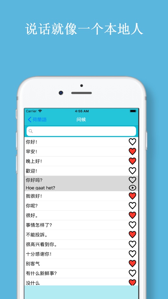 【图】MTL 学习荷蘭語(截图2)