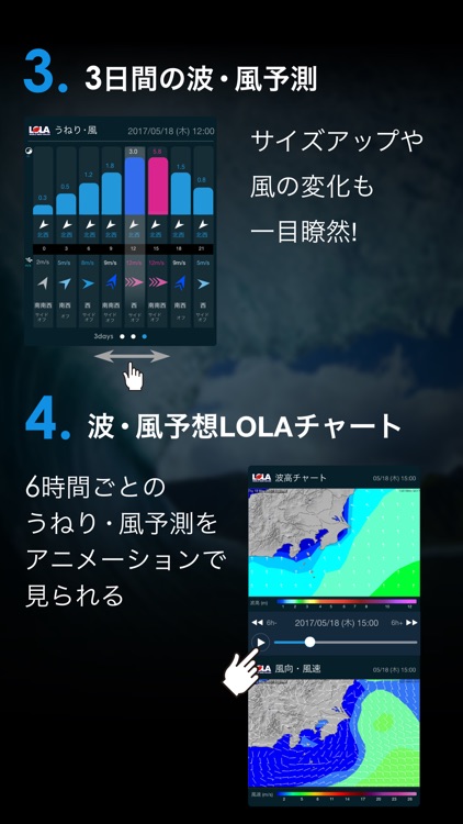 なみある?アプリ サーフィン&波情報 screenshot-3