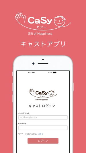 CaSy（カジー）キャストアプリ(圖1)-速報App