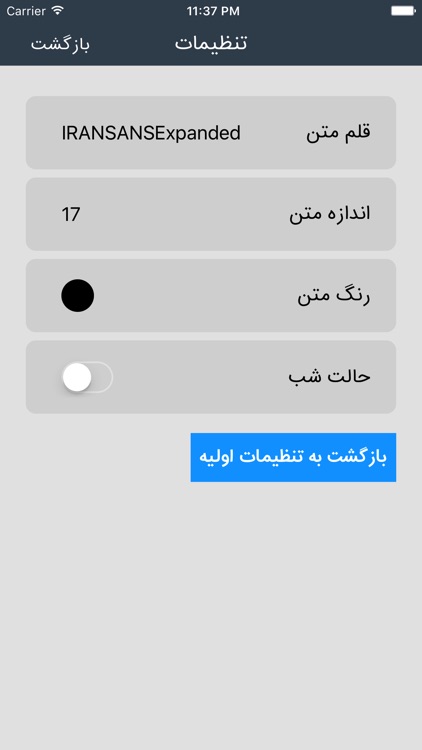 دنیای رمان screenshot-4