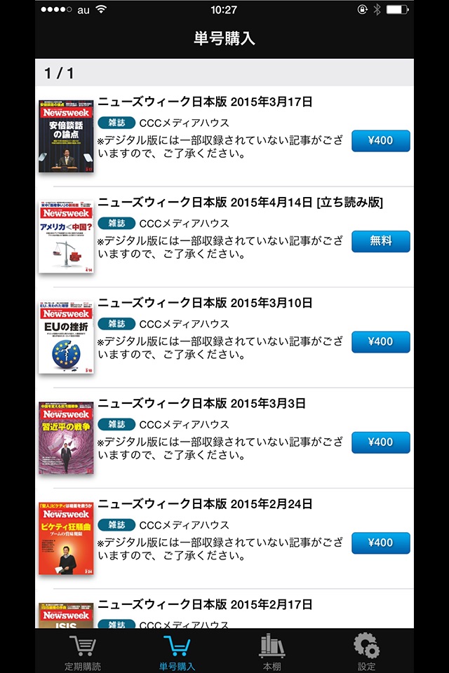 Newsweek日本版 screenshot 3