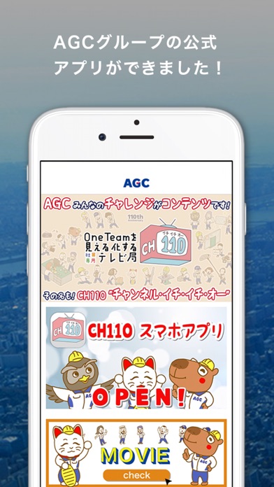 CH110公式アプリのスクリーンショット1 CH110公式アプリのスクリーンショット1