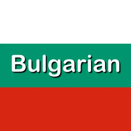 Fast - Speak Bulgarian Cheats