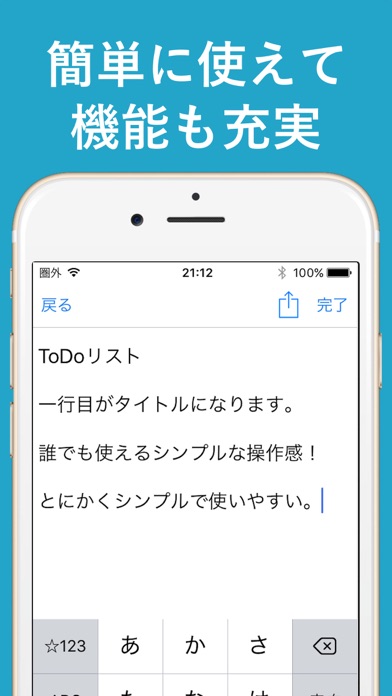 How to cancel & delete メモ帳 - しんぷる文字数カウントのノートめもあぷり from iphone & ipad 2