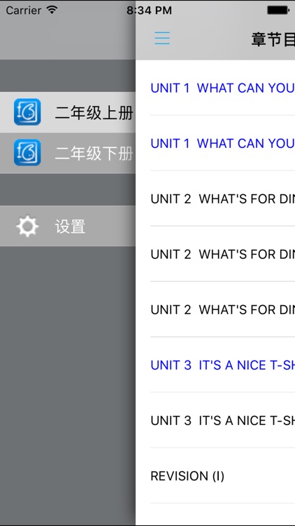 小学英语口语二年级上下册广州版 -课本同步助手 screenshot-3
