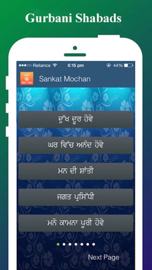 Sankat Mochan(圖2)-速報App