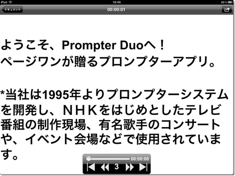 Prompter Duo screenshot 4