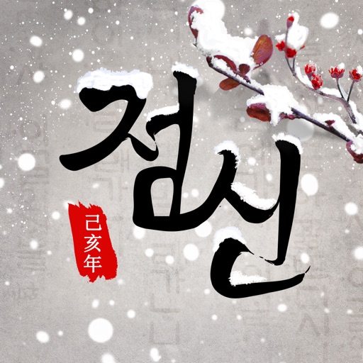 2019 점신PRO