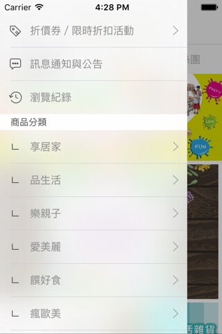 維生樹嚴選優質生活購物平台 screenshot 2