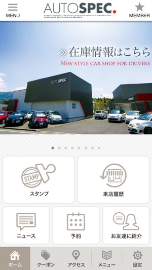 AUTOSPEC.オフィシャルアプリ(圖2)-速報App